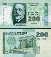 *GREECE (Grécko) 200 Drachmes 2015 UNC - Kliknutím na obrázok zatvorte -